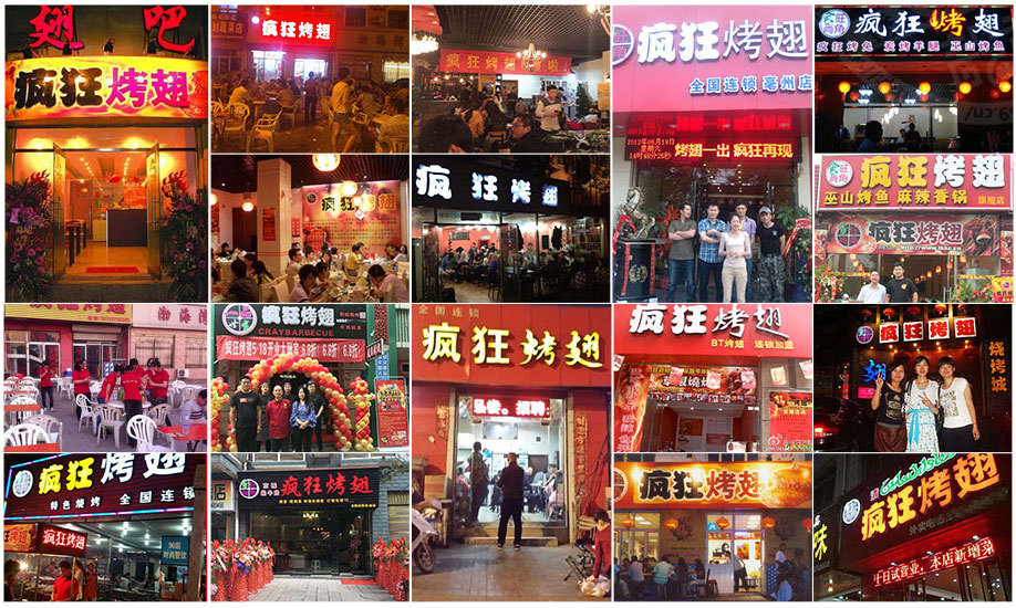石泉烧烤加盟,学烧烤技术,开烧烤店多少钱